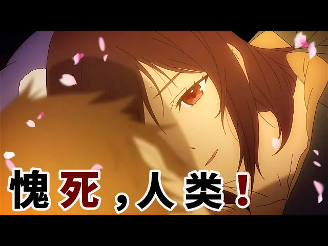 【魔女嘉爾】人類擁有了“某”能力但是卻不能主動 s人!否則會當场愧死?日本暗黑神作動畫《來自新世界》
